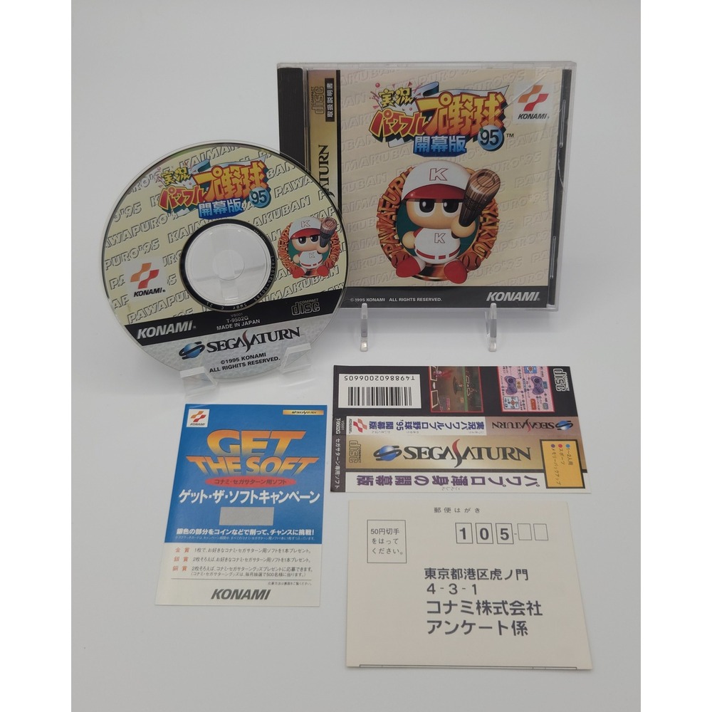 Jikkyou Powerful Pro Yakyuu '95 Kaimakuban - Sega Saturn (Japan) - CIB w/ Obi